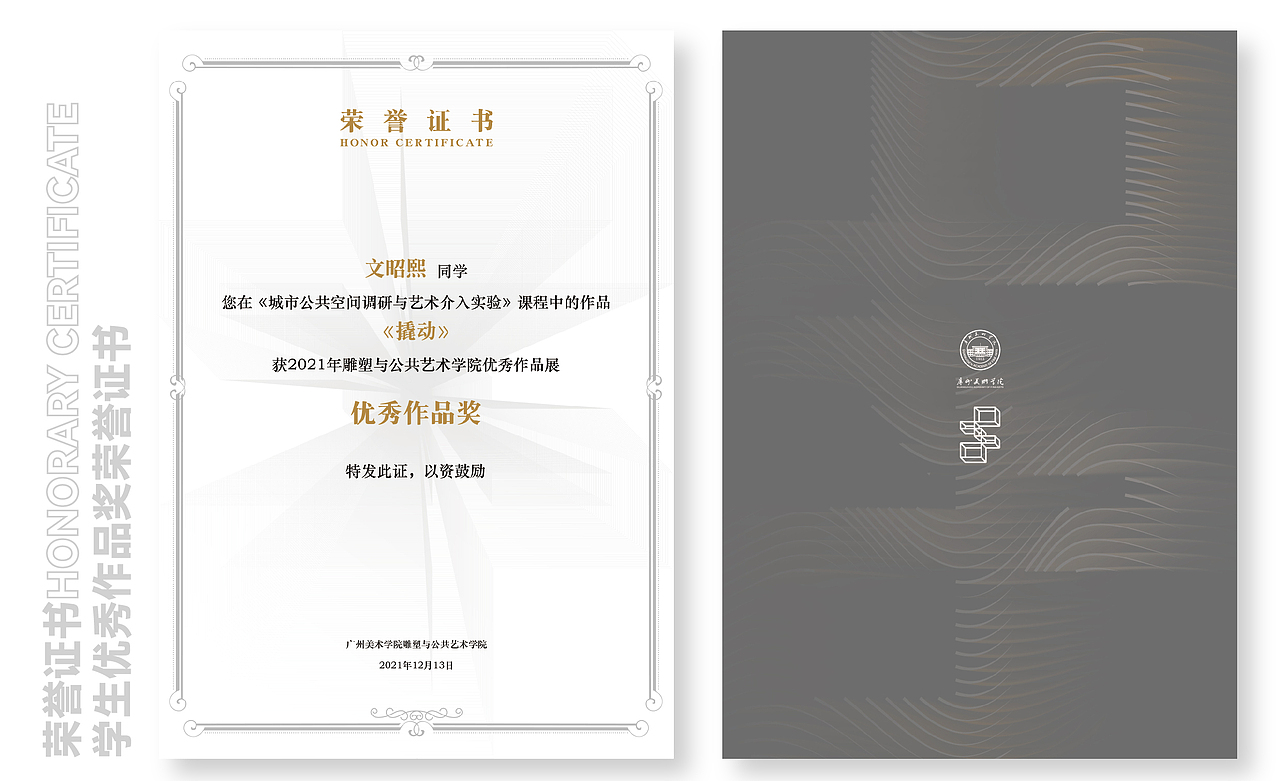 2021年广州美术学院雕塑与公共艺术学院教学开放周