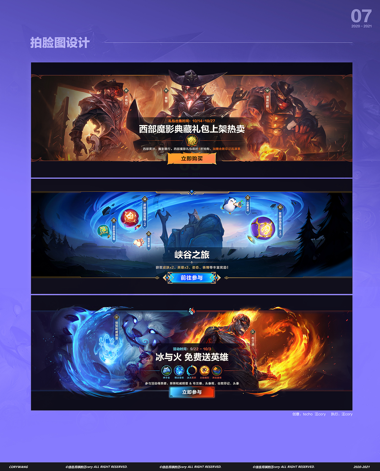 2020-2021部分作品