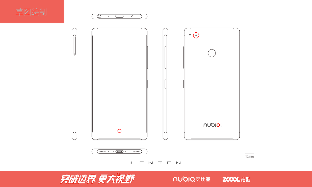 努比亚全真无边框手机 “Horizon”