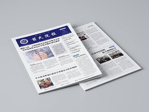 【首大】院报第33期（月刊）