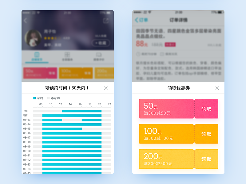 快购社区-APP-2016「11P」（图ZMTEwNjQ2Mjg0） - APP界面 - 站酷设计师志强强原创素材 - 站酷ZCOOL