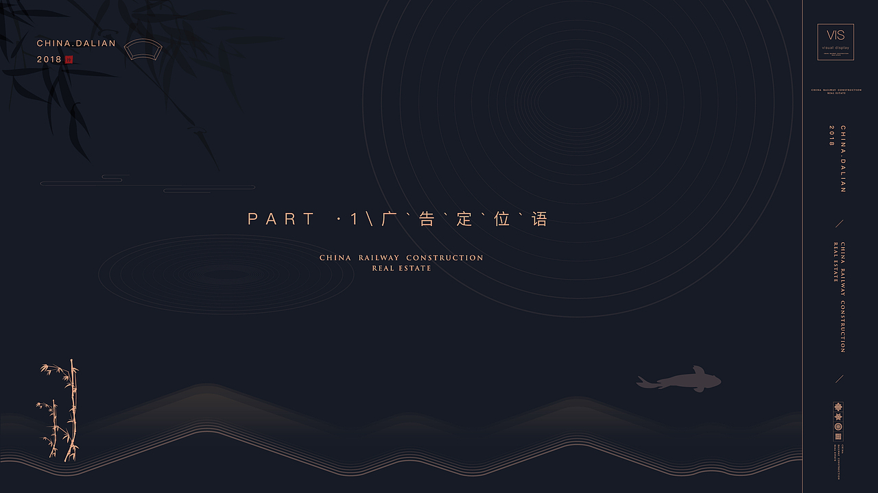 中国铁建·山语城（大连）2018年提案最终版（图ZMTIxNjM4NDUy） - 品牌 - 站酷设计师McGrady_Y原创素材 - 站酷ZCOOL