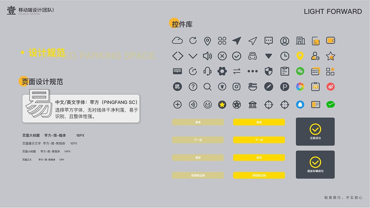 应届毕业生作品集（图ZMTk5ODI3MzU2） - APP界面 - 站酷设计师磊冲冲原创素材 - 站酷ZCOOL