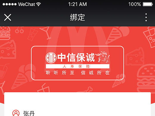 中信保诚（个人主页-ZNDUxOTU0MzY=） - APP界面 - 站酷设计师昼晓原创素材 - 站酷ZCOOL