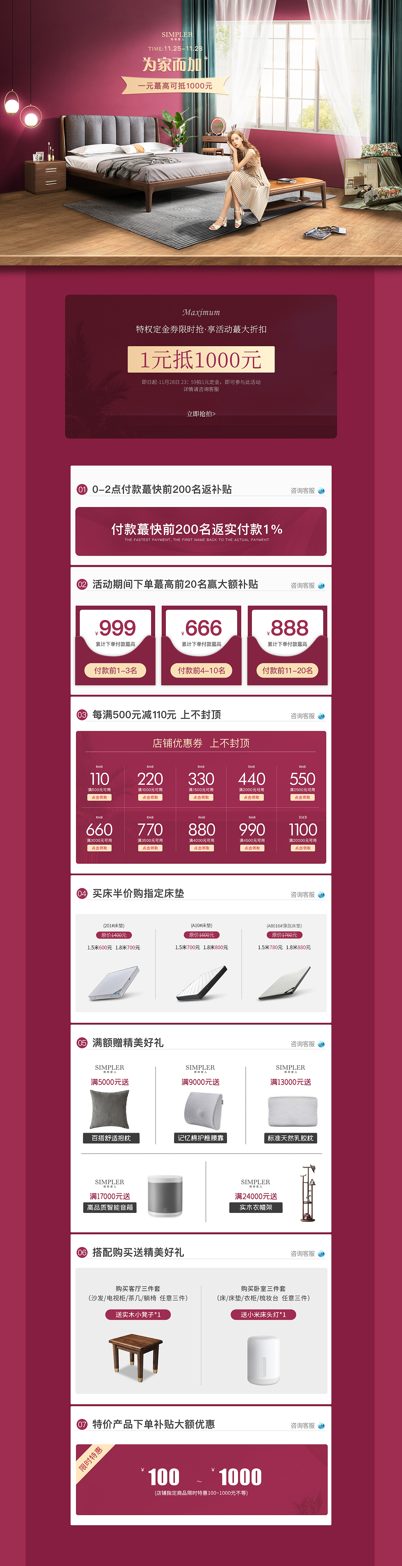 活动首页（图ZMjMzMTAwNjg4） - 其他平面 - 站酷设计师汤圆饺子烩米饭原创素材 - 站酷ZCOOL