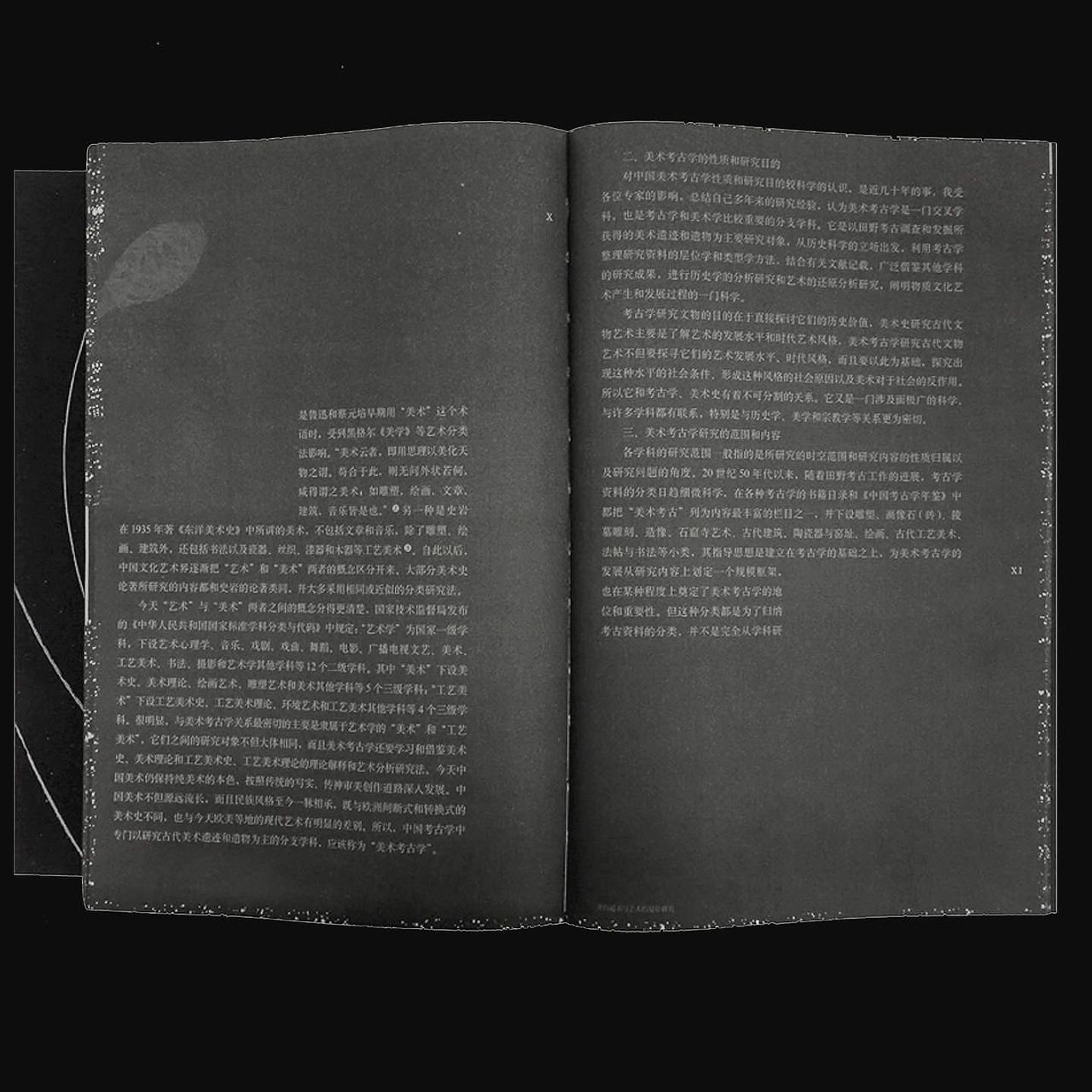 《美术考古学导论》（图ZMzA5NzkyNDI0） - 书籍/画册 - 站酷设计师张志奇工作室原创素材 - 站酷ZCOOL