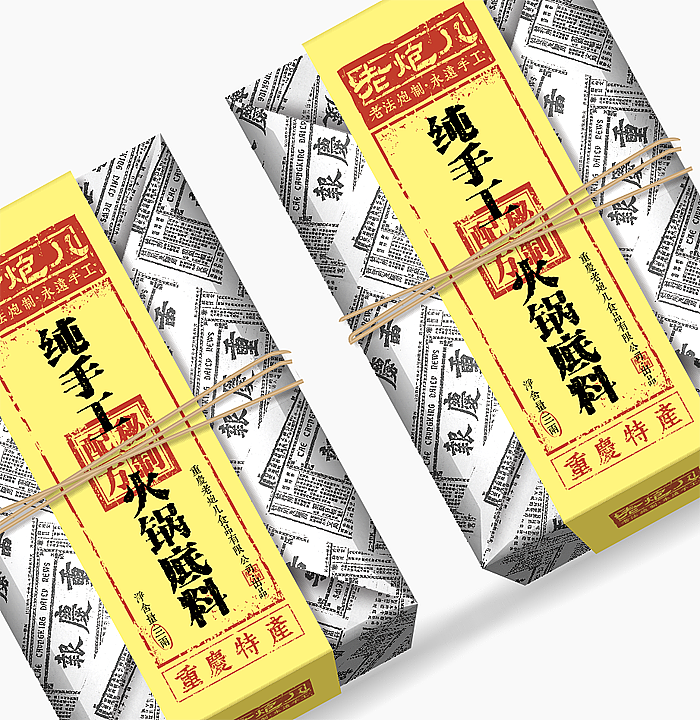 老炮儿制火锅底料包装设计