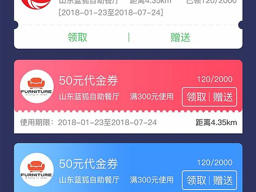 卡券市场领券列表