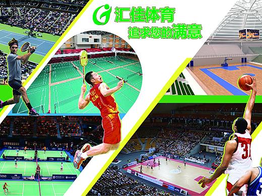 体育公司文化展板（个人主页-ZMzUzODY4MTY=） - 其他平面 - 站酷设计师myself521原创素材 - 站酷ZCOOL