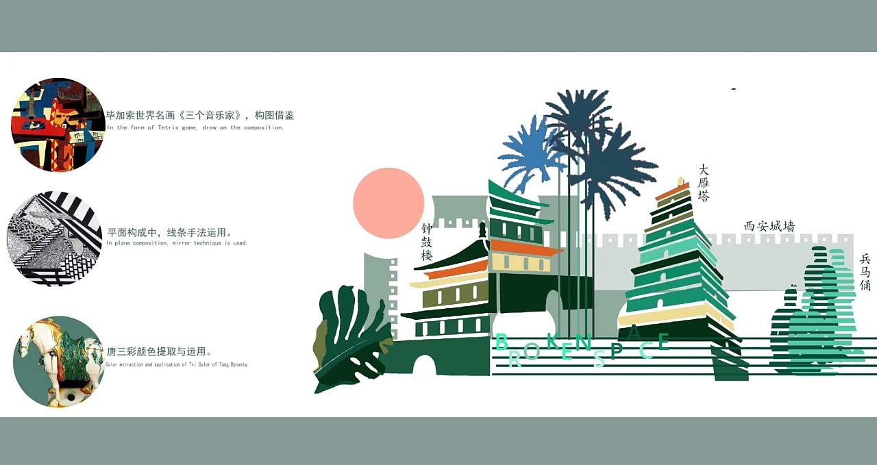 西安元素视觉艺术设计