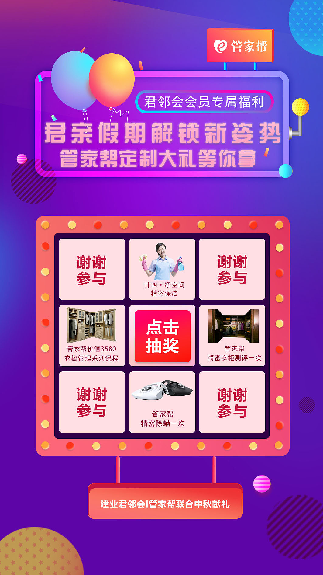 抽奖小游戏设计（图ZOTIwOTE4MzI=） - APP界面 - 站酷设计师马翎原创素材 - 站酷ZCOOL