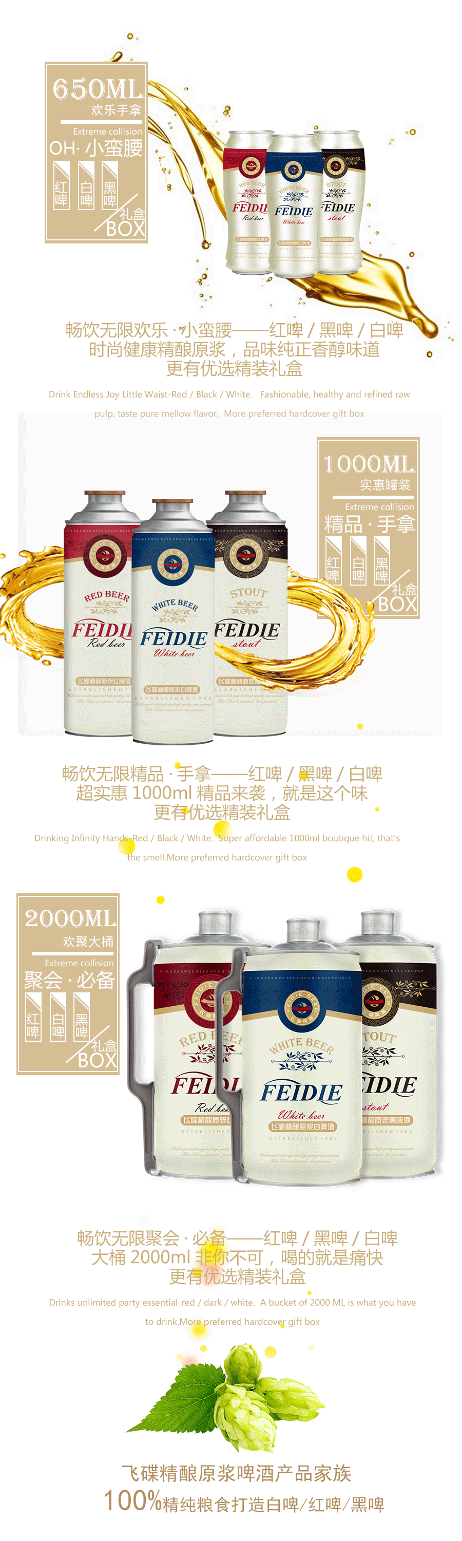 飞碟啤酒【精酿原浆啤酒】