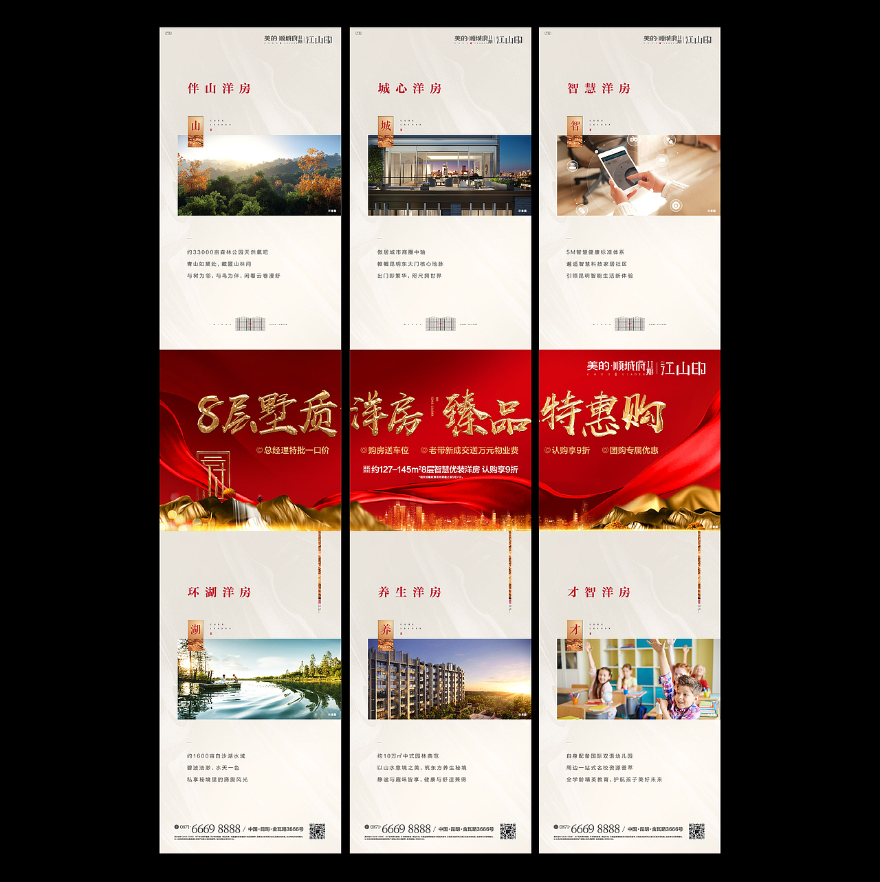 美的·顺城府近半年微信整理（图ZMTU3ODE1NzQw） - 品牌 - 站酷设计师本熊很凶熊本熊原创素材 - 站酷ZCOOL