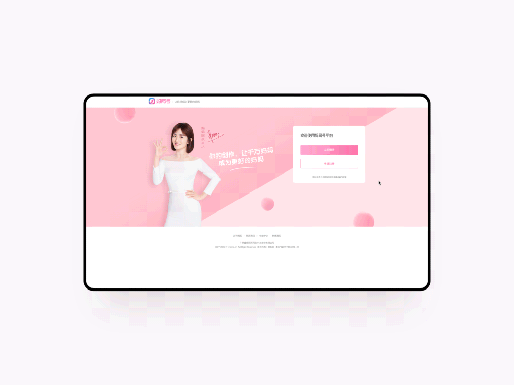 妈网号项目总结（图ZMTk1Mjg4NDY0） - 软件界面 - 站酷设计师PhysiX原创素材 - 站酷ZCOOL