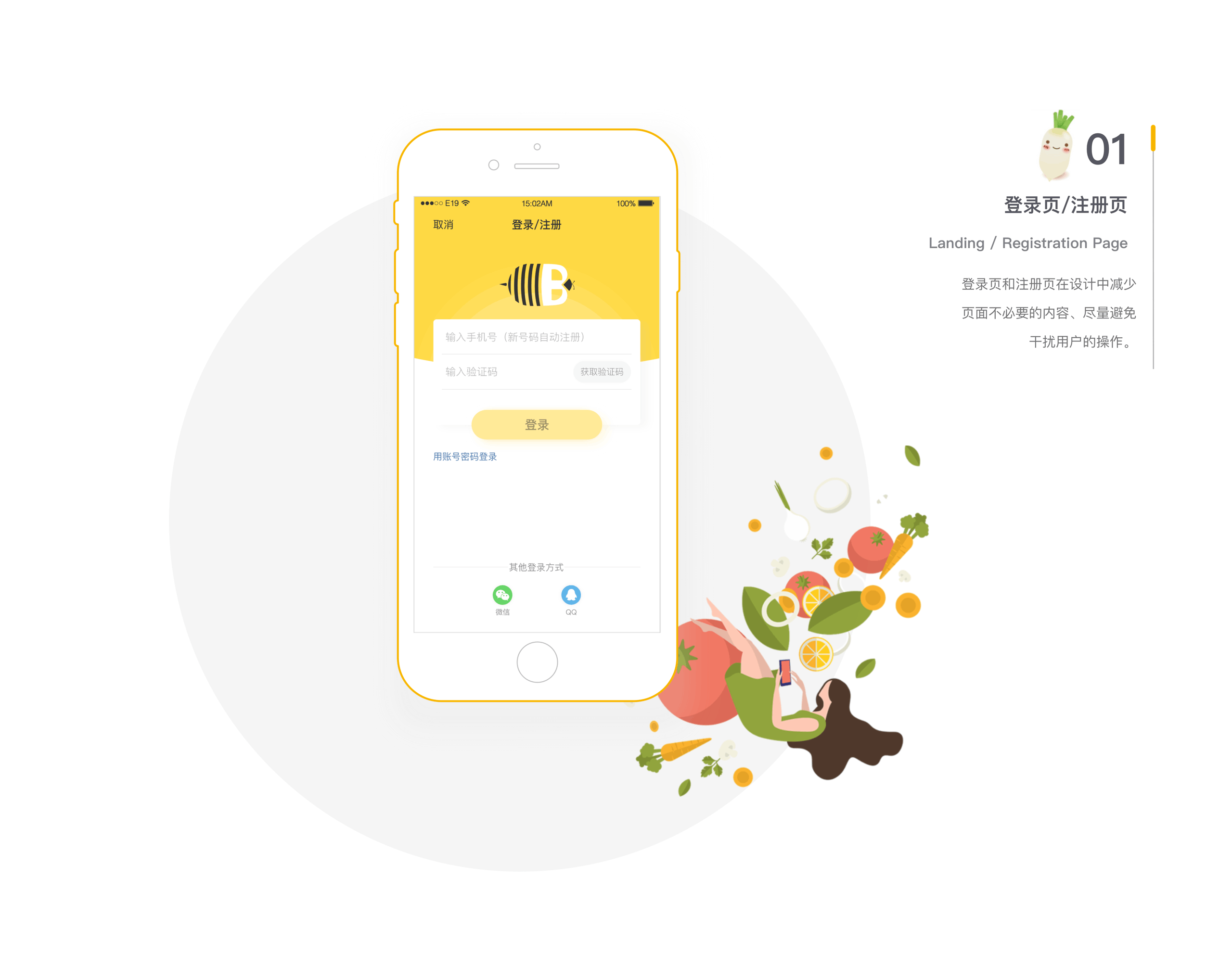 蜜蜂便当APP--为幸福觅食（图ZMTk1ODk5Njk2） - APP界面 - 站酷设计师回音ECHO原创素材 - 站酷ZCOOL