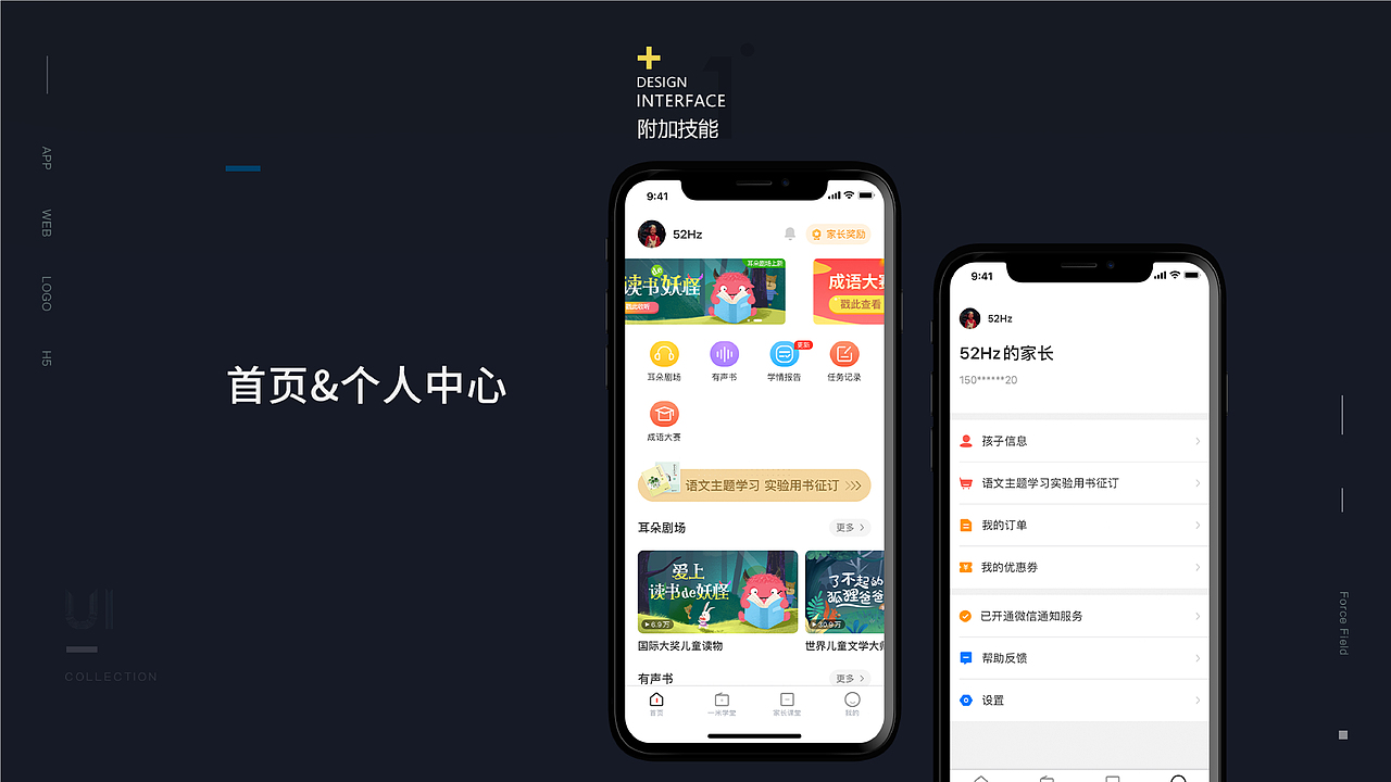 XXX-project summary【Ⅱ】（图ZMjI3NzYxNDIw） - APP界面 - 站酷设计师XXX高端设计原创素材 - 站酷ZCOOL