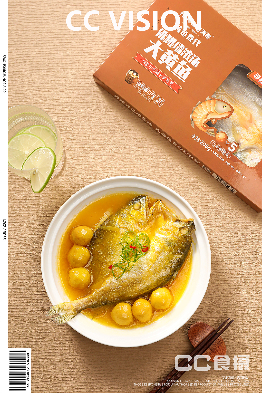 海旸.黄鱼食代电商策划摄影（图ZMjc3MjMwMzY4） - 美食摄影 - 站酷设计师CC食摄原创素材 - 站酷ZCOOL