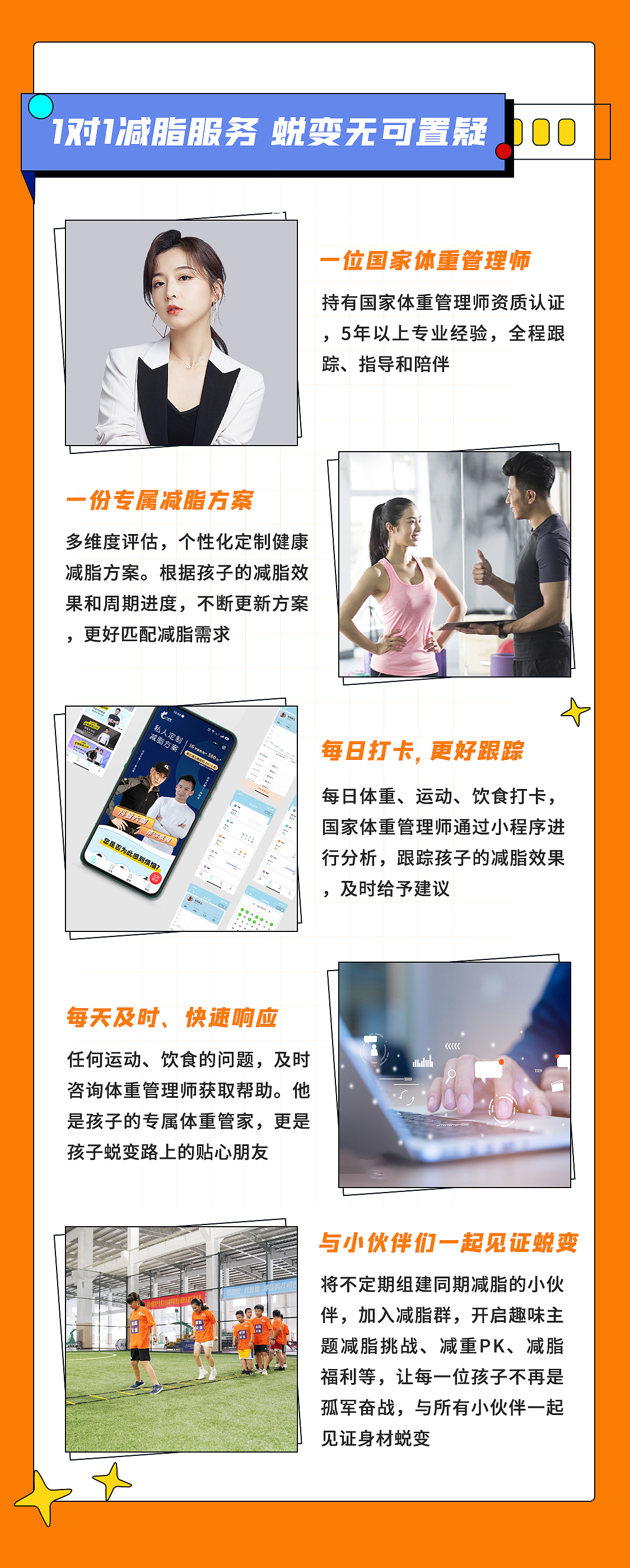 孩子的健康体重管家H5专题（图ZMjc4OTc3MzI4） - 电商 - 站酷设计师星河气泡原创素材 - 站酷ZCOOL