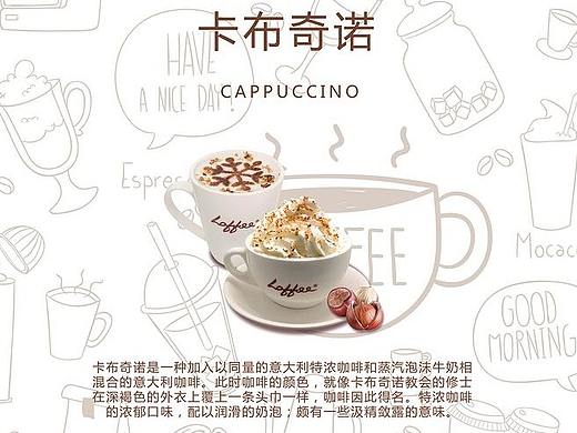 咖啡海报设计