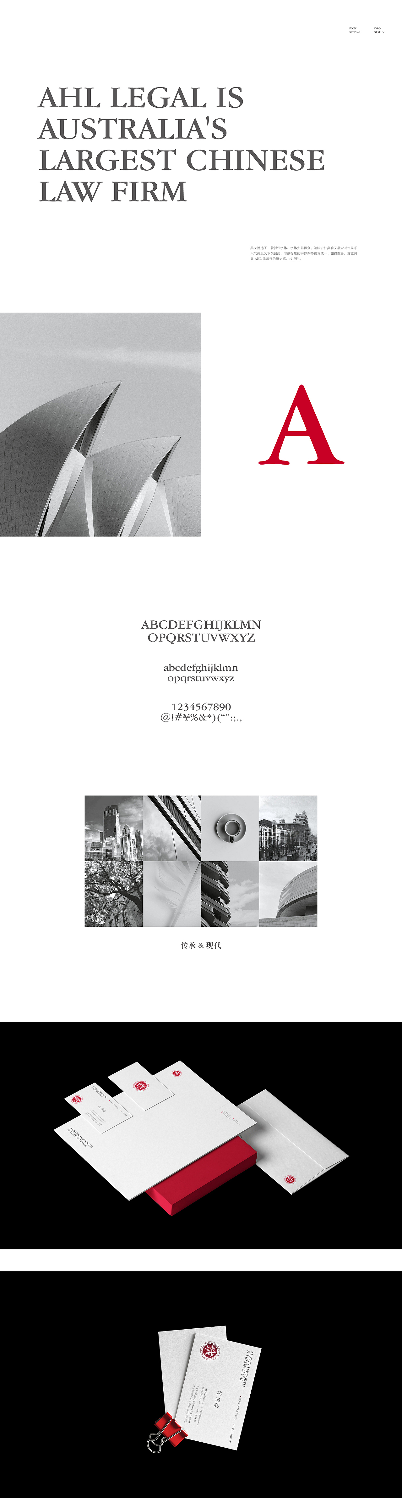 AHL法律品牌形象升级&官网(图ZMjgxMjEzOTA4) - 企业官网 - 站酷设计师梁敏亮原创素材 - 站酷ZCOOL