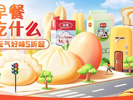 微观世界的早餐