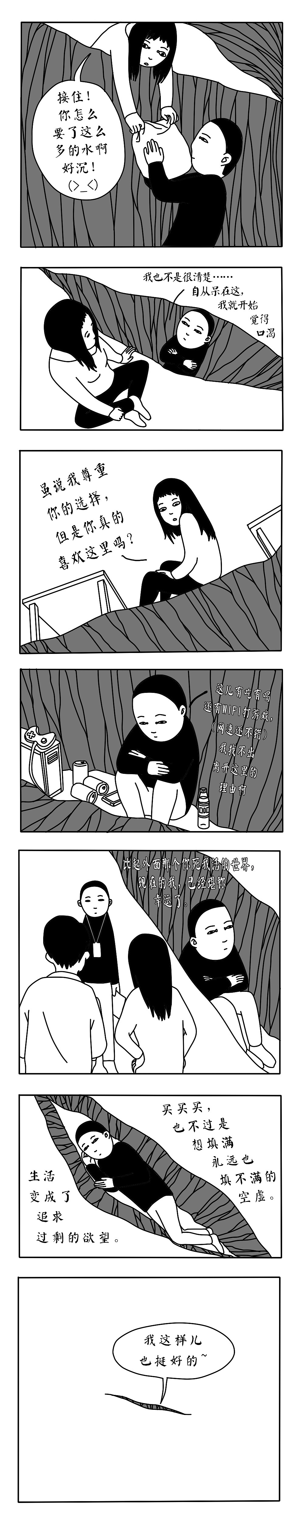 55期：有个坑，没忍住，跳了……（图ZNjU1NjI4MTY=） - 短篇/格漫 - 站酷设计师G_E_原创素材 - 站酷ZCOOL