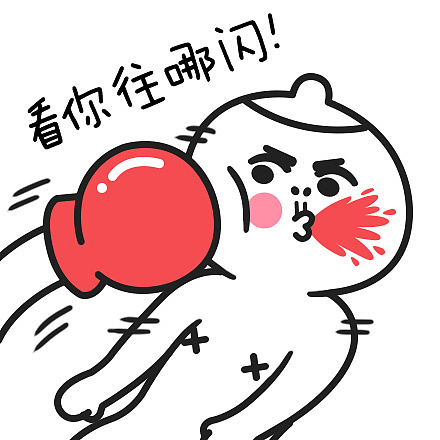 【表情×芮小凹凸】小凹凸情侣吵闹特辑