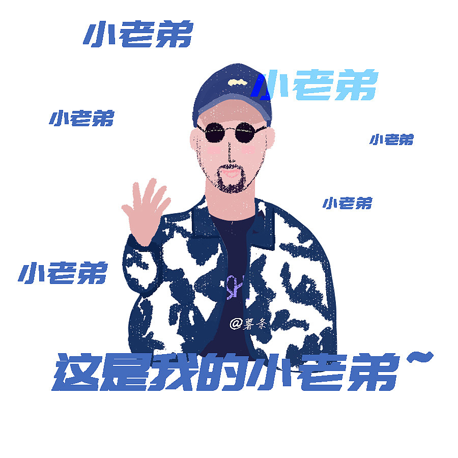 skr skr,你有Freestyle吗?