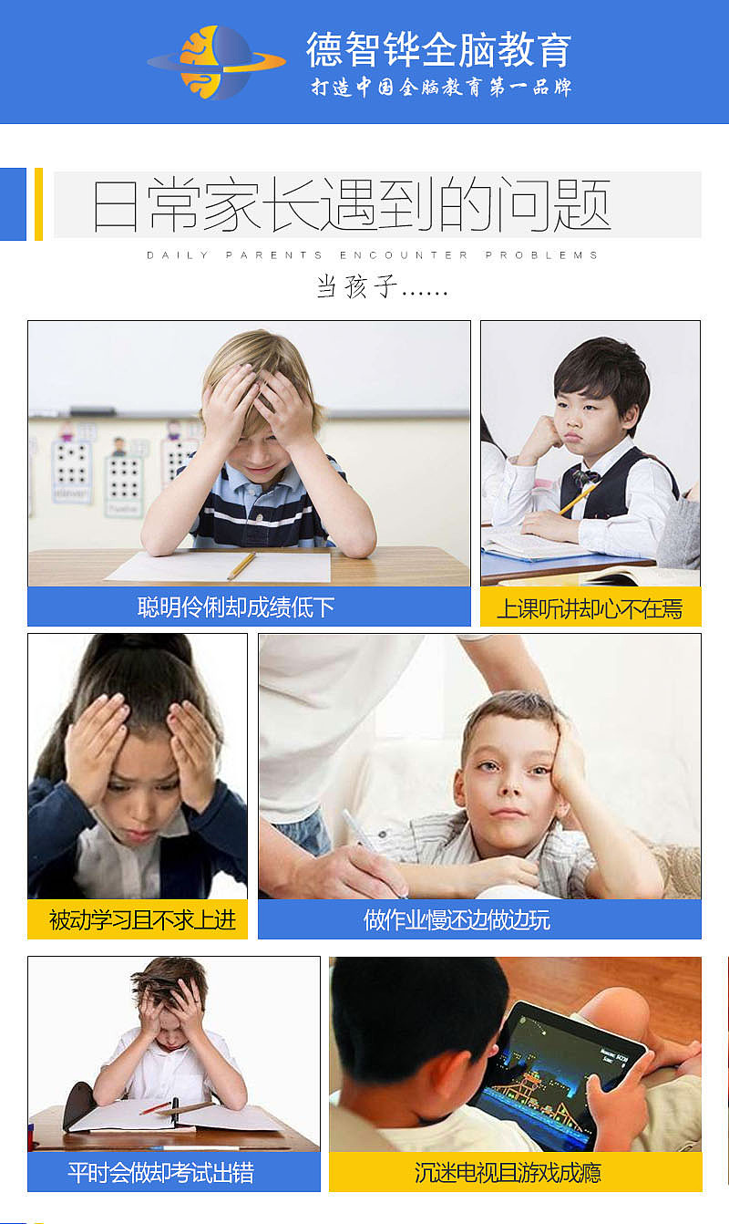 教育产品详情页（图ZMTMzNjcxODA4） - 宣传物料 - 站酷设计师cake小蛋糕原创素材 - 站酷ZCOOL