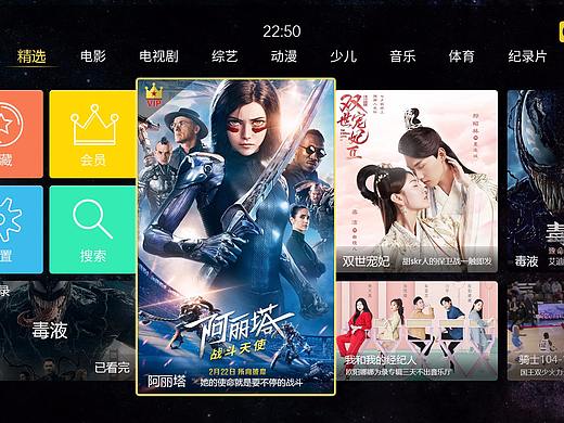 TV界面