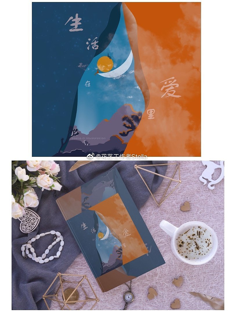 插画系列-书面设计