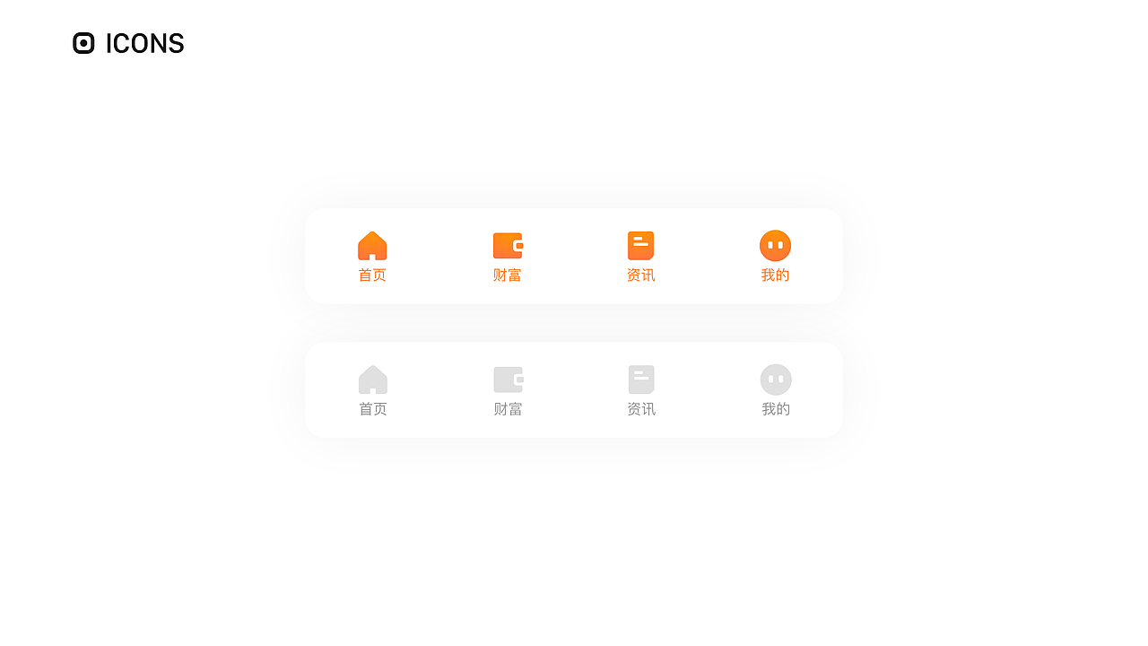 設計作品精選（图ZMjA5MzA3NDMy） - APP界面 - 站酷设计师scholesy18原创素材 - 站酷ZCOOL