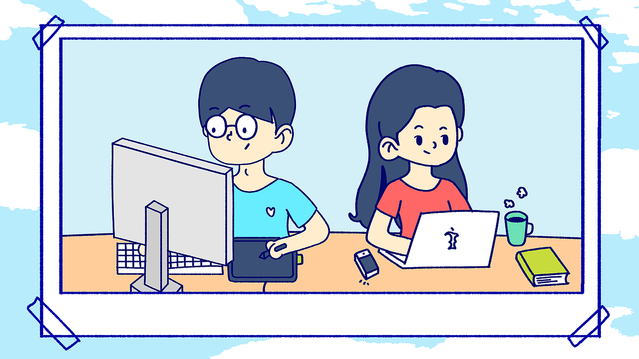 也会一起工作学习