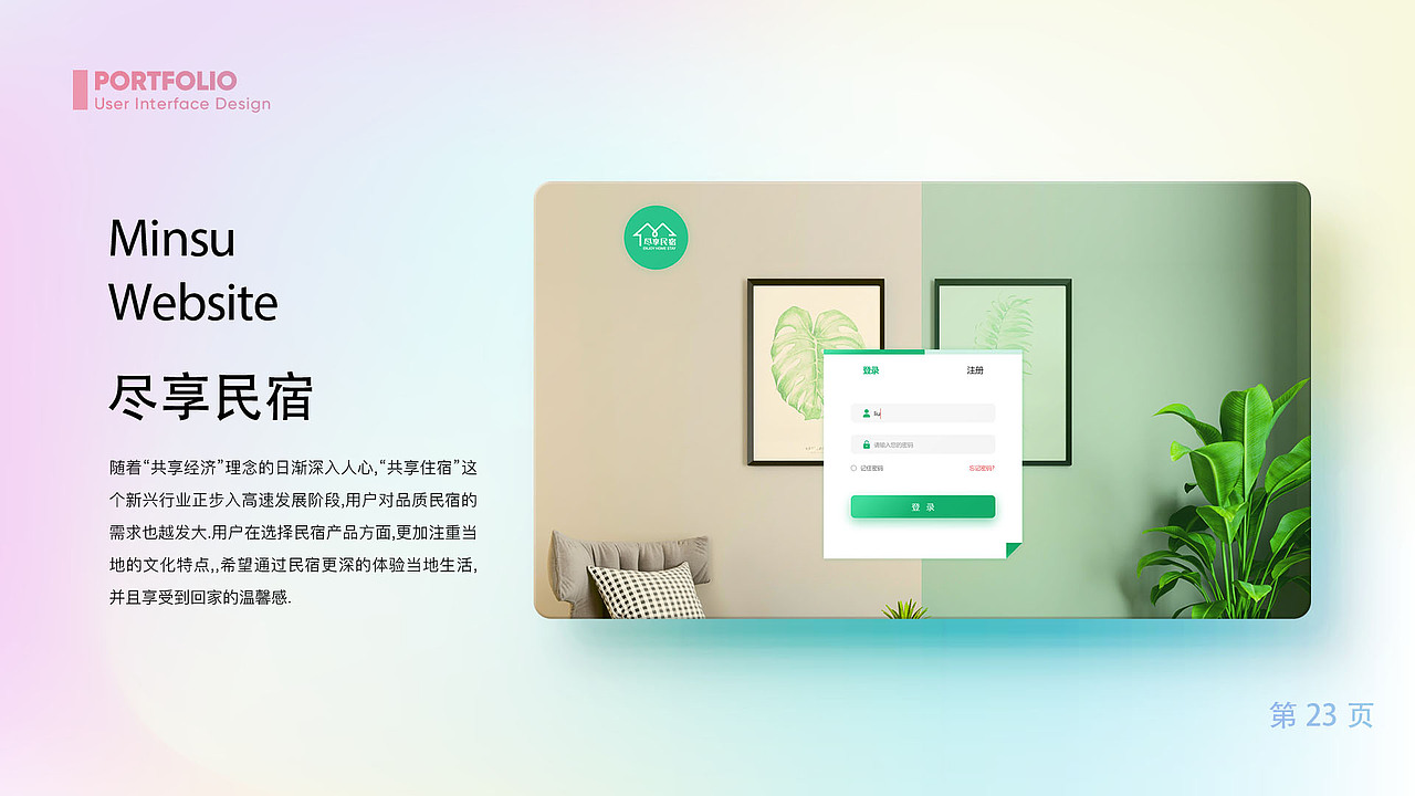 作品集（图ZMjkwMjkwNzE2） - APP界面 - 站酷设计师看这是一个名字原创素材 - 站酷ZCOOL