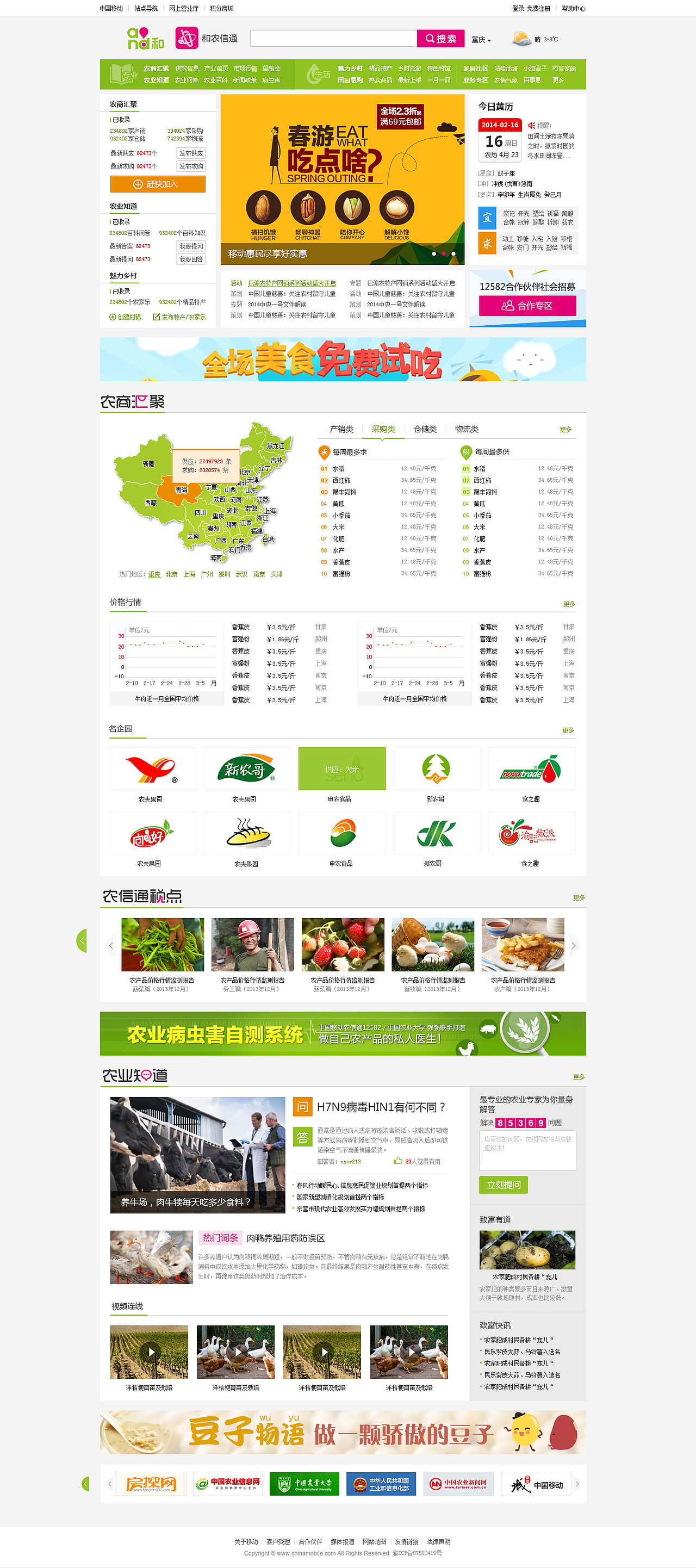 移动pc整理（图ZNjE5NTI3NzI=） - 运营设计 - 站酷设计师yao21481069原创素材 - 站酷ZCOOL