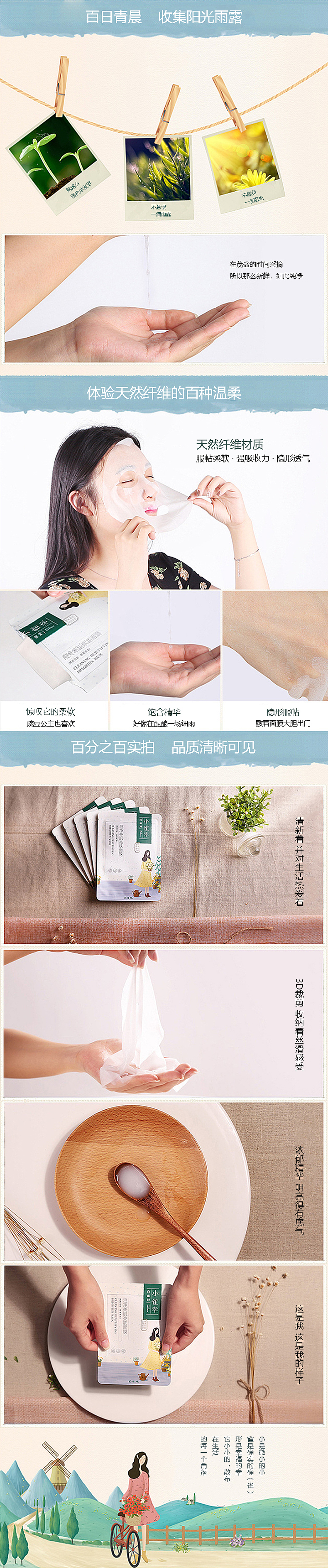电商详情页设计（图ZMTU0MDg5Mjgw） - 电商 - 站酷设计师萤草小甜甜原创素材 - 站酷ZCOOL