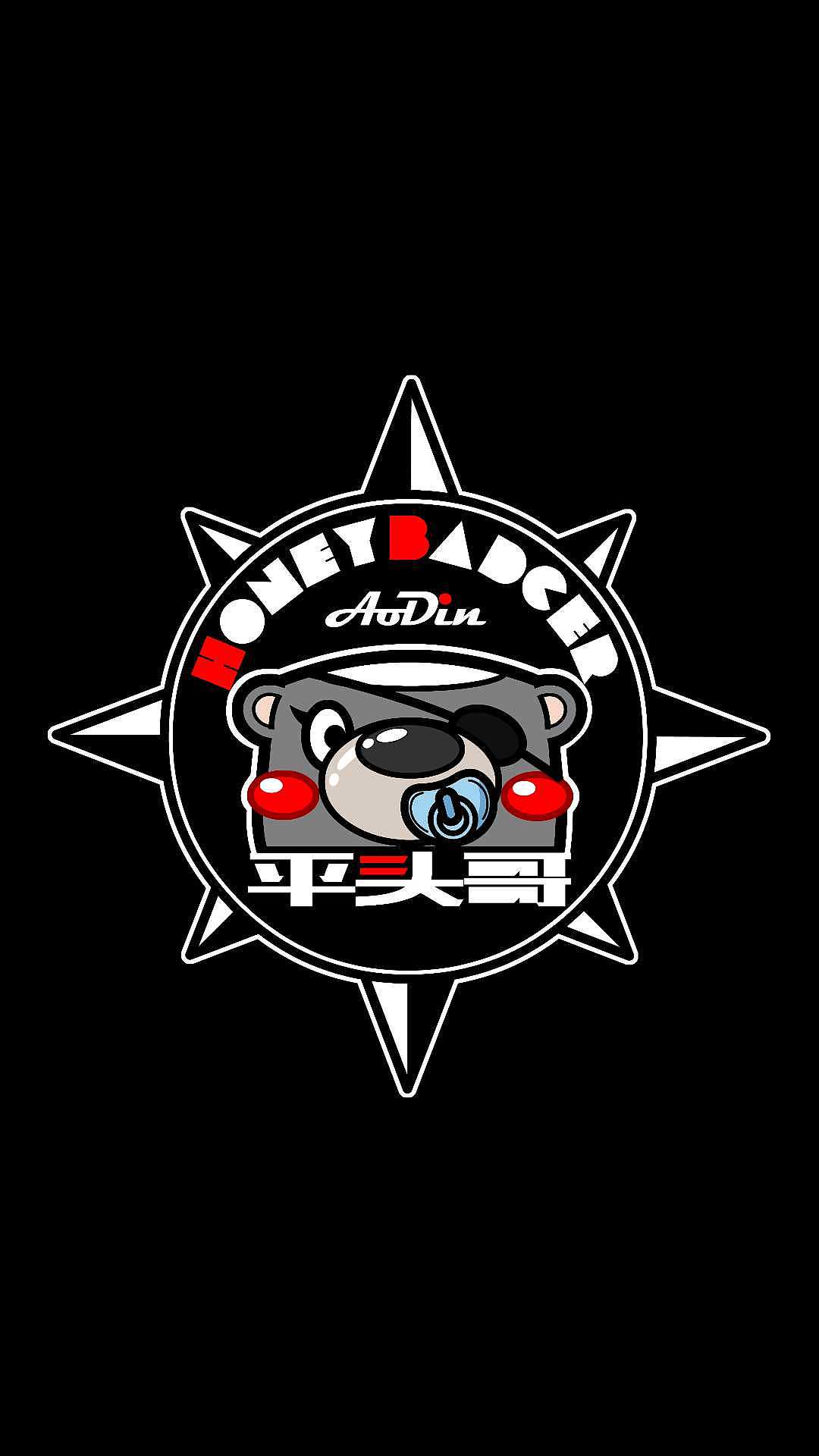 平头哥Aodin手机壁纸（图ZMTU4NzUzMjA4） - 商业插画 - 站酷设计师Z42750135原创素材 - 站酷ZCOOL