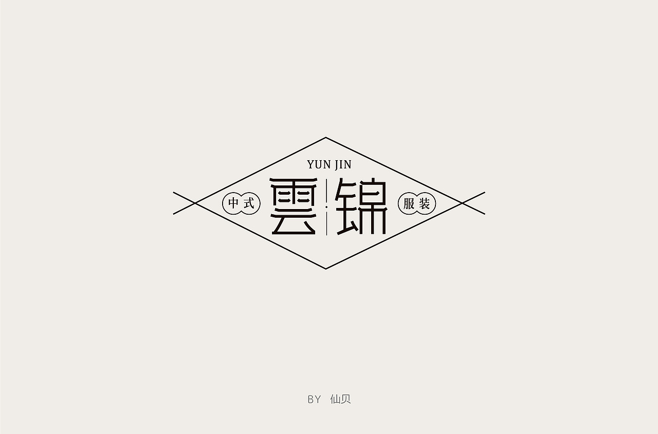 百字团打卡训练营 | 字体设计（二）（图ZMTYzNTMxMDMy） - 字体/字形 - 站酷设计师7仙贝原创素材 - 站酷ZCOOL
