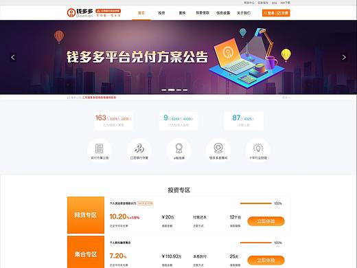 錢多多（個(gè)人主頁(yè)-ZMzcyMzQzNDQ=） - 企業(yè)官網(wǎng) - 站酷設(shè)計(jì)師傾城羽萱原創(chuàng)素材 - 站酷ZCOOL