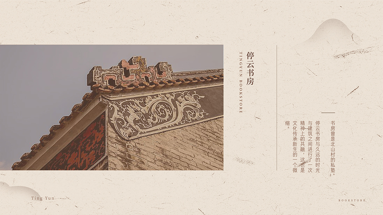 停云书房 | 书店品牌VI视觉设计（图ZMTczOTc1MDEy） - 品牌 - 站酷设计师阿嘟lmh原创素材 - 站酷ZCOOL