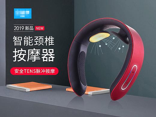 天猫淘宝首页颈椎仪海报按摩器日常首页深色浅色背景