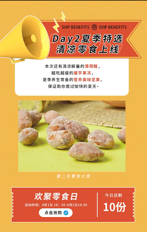 夏日清凉大法（图ZMTkzNzQxMzI0） - 海报 - 站酷设计师桂花糕a原创素材 - 站酷ZCOOL