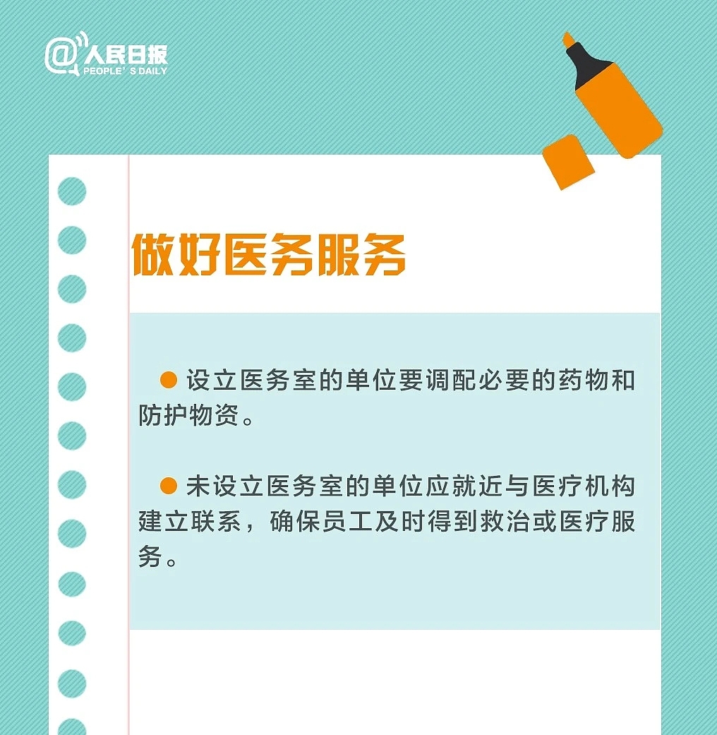 人民日报疫情期间的生活贴士海报（图ZMTk3MDk5MjUy） - 海报 - 站酷设计师一苇轻舟原创素材 - 站酷ZCOOL