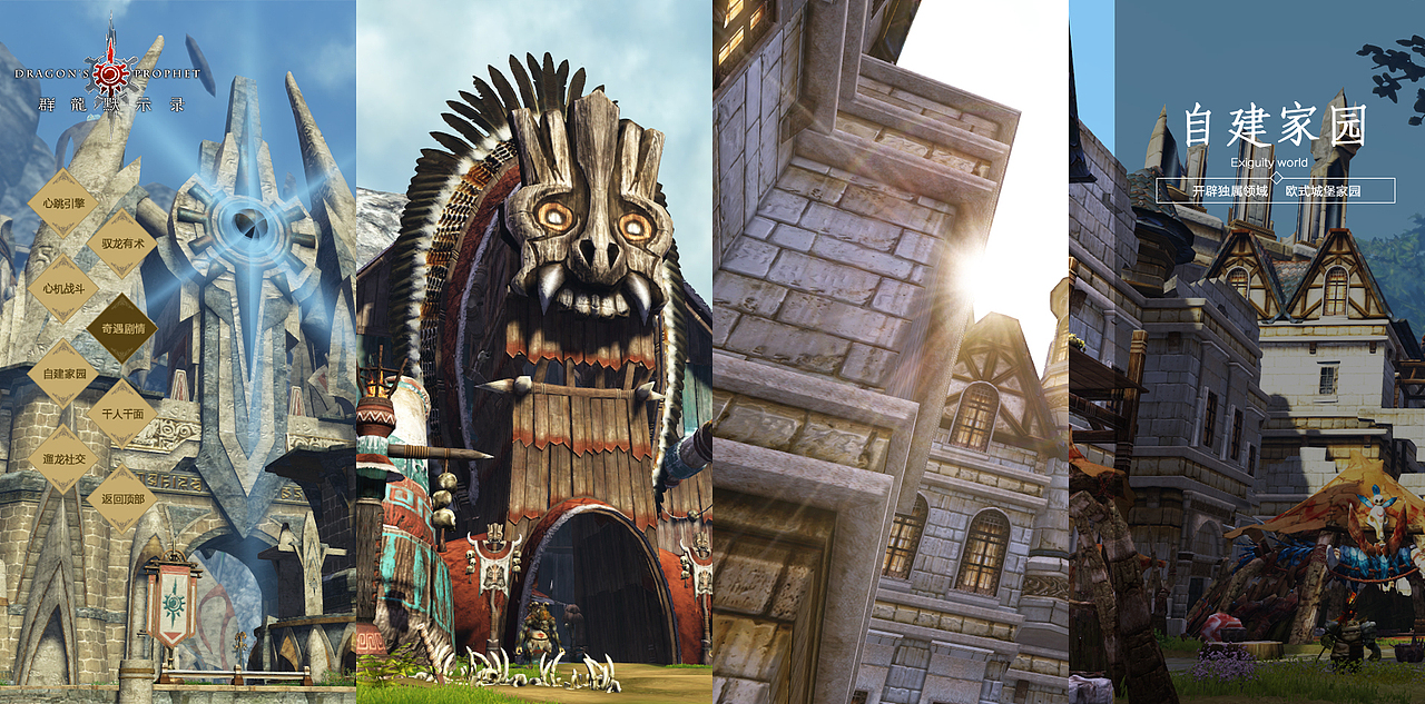 群龍默示錄游戲介紹站（圖ZNTY5OTU0NDQ=） - 運(yùn)營設(shè)計(jì) - 站酷設(shè)計(jì)師滑稽的美原創(chuàng)素材 - 站酷ZCOOL