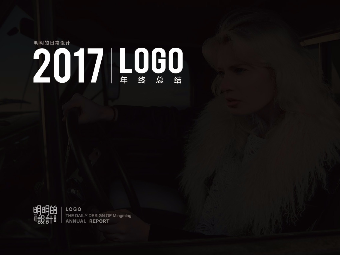 字体