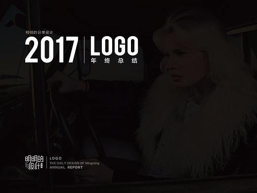 年终总结