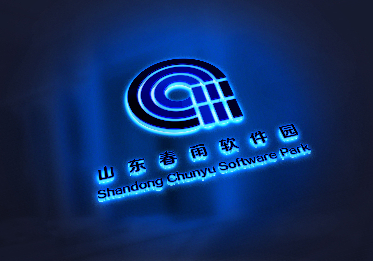 山东春雨软件园logo