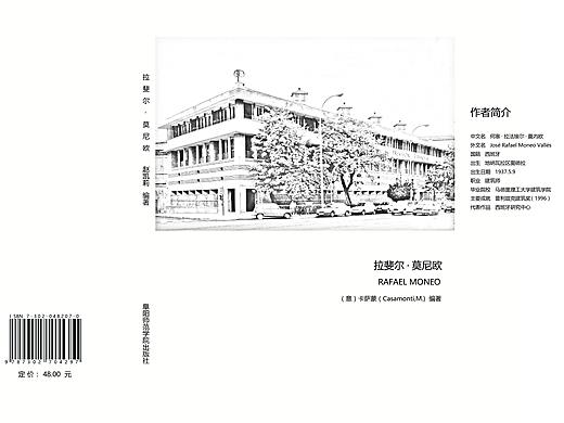 拉斐尔·莫尼欧（个人主页-ZMzA4ODk0MTI=） - 书籍/画册 - 站酷设计师可乐常温原创素材 - 站酷ZCOOL