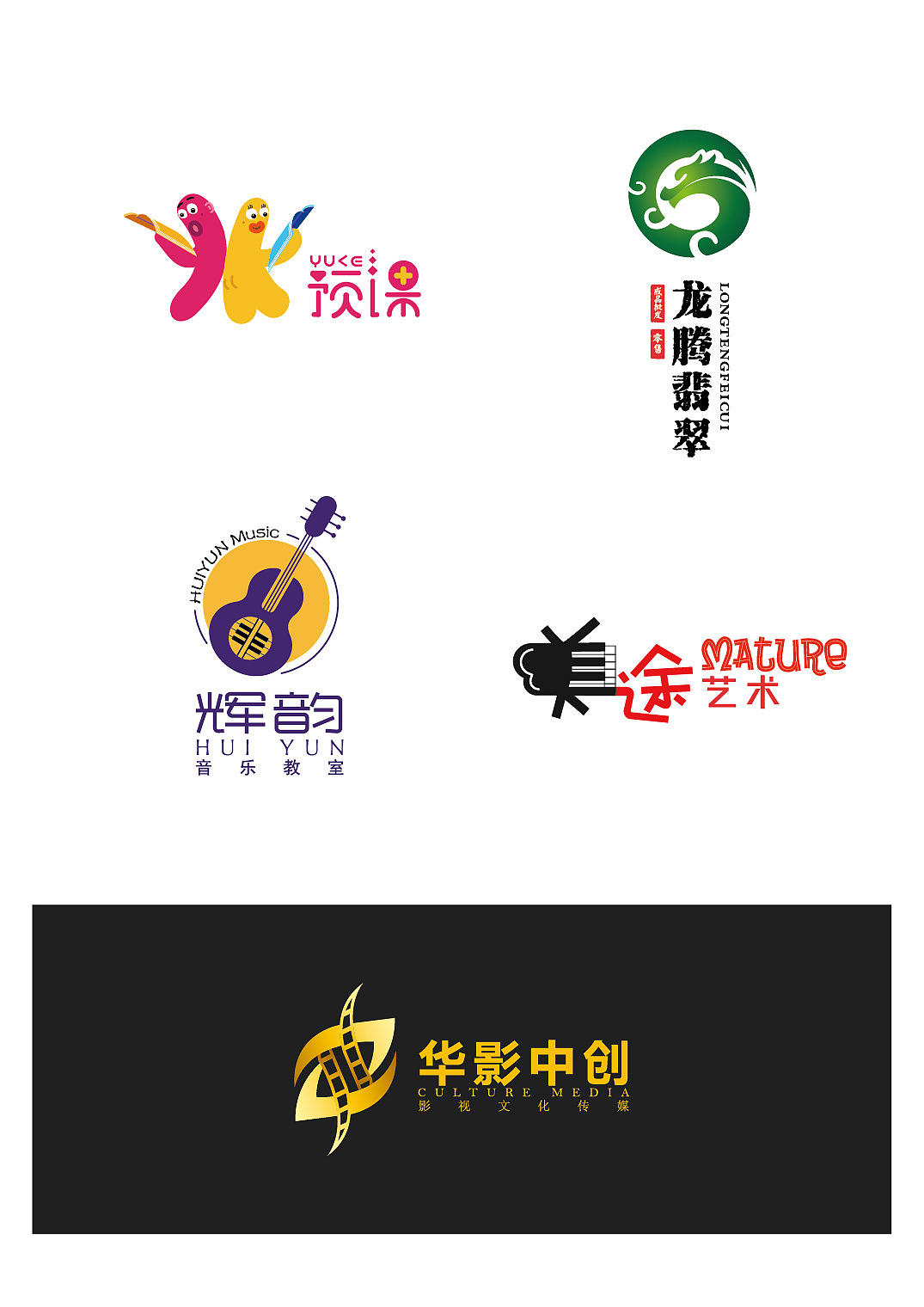 卡通logo合集（图ZMTQzODcyOTUy） - Logo - 站酷设计师凌感视界原创素材 - 站酷ZCOOL