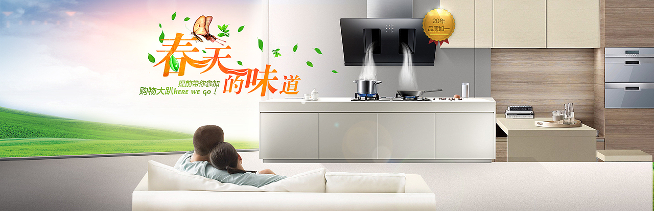 天猫京东 大家电油烟机首页 燃气灶承接页